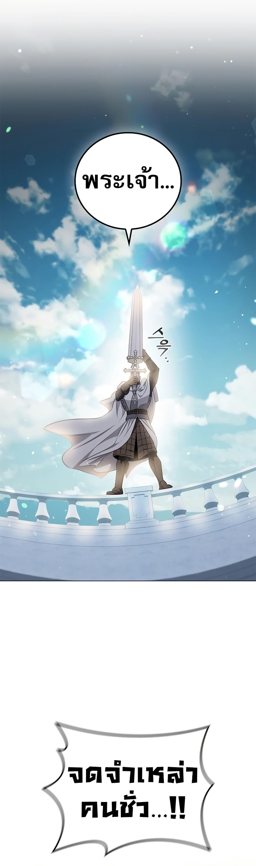 Raising the Princess to Overcome Death ตอนที่ 28 38