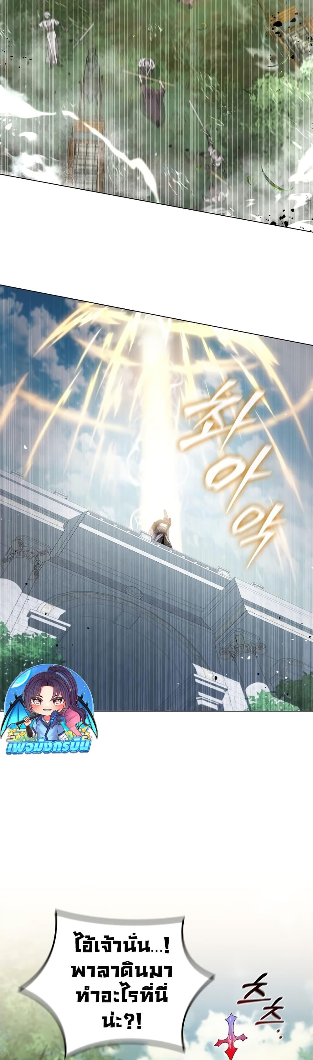 Raising the Princess to Overcome Death ตอนที่ 28 40