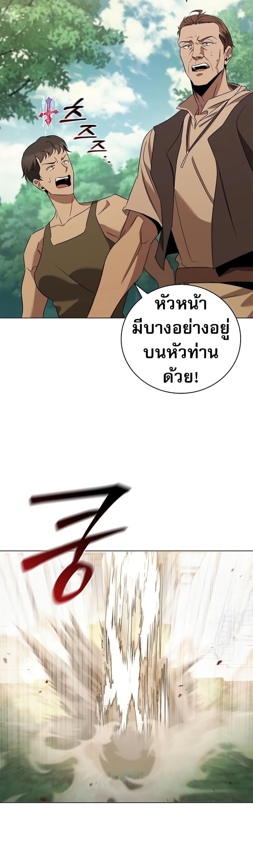 Raising the Princess to Overcome Death ตอนที่ 28 41