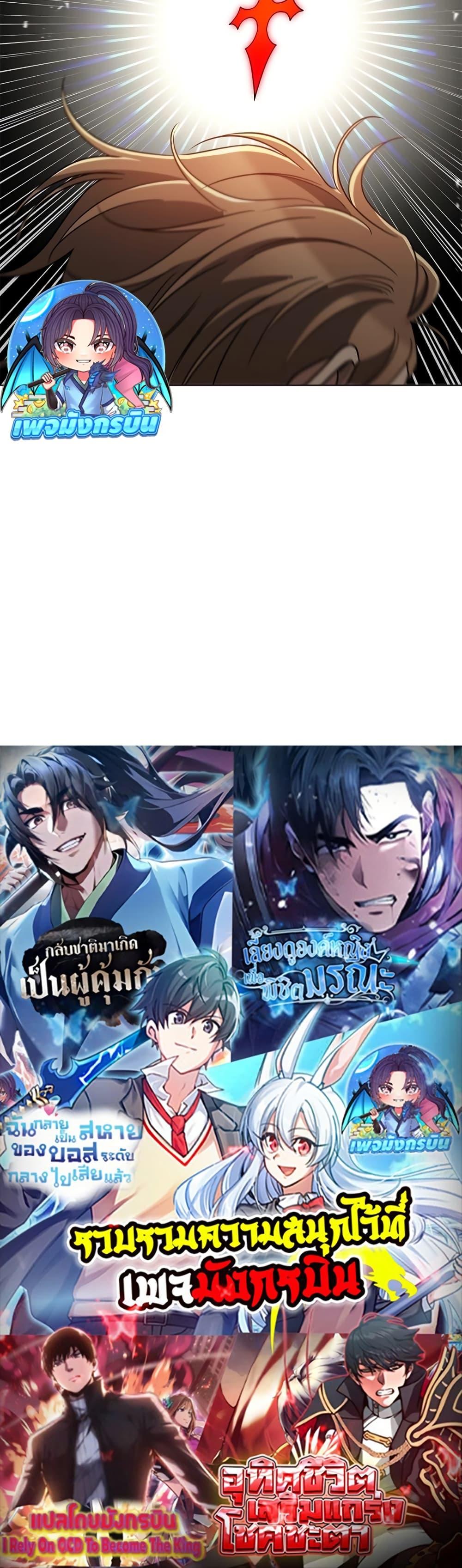 Raising the Princess to Overcome Death ตอนที่ 28 50