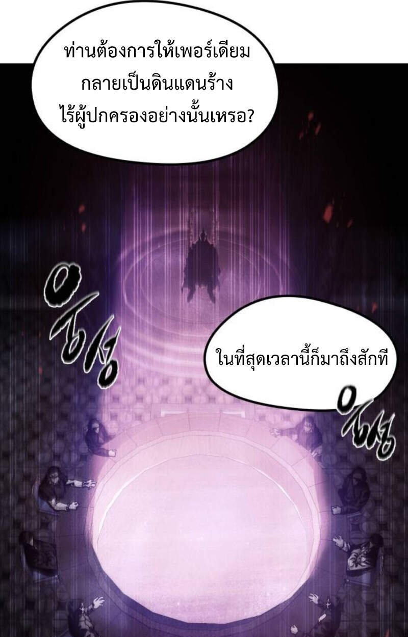 The Regressed Mercenary ตอนที่ 29 10