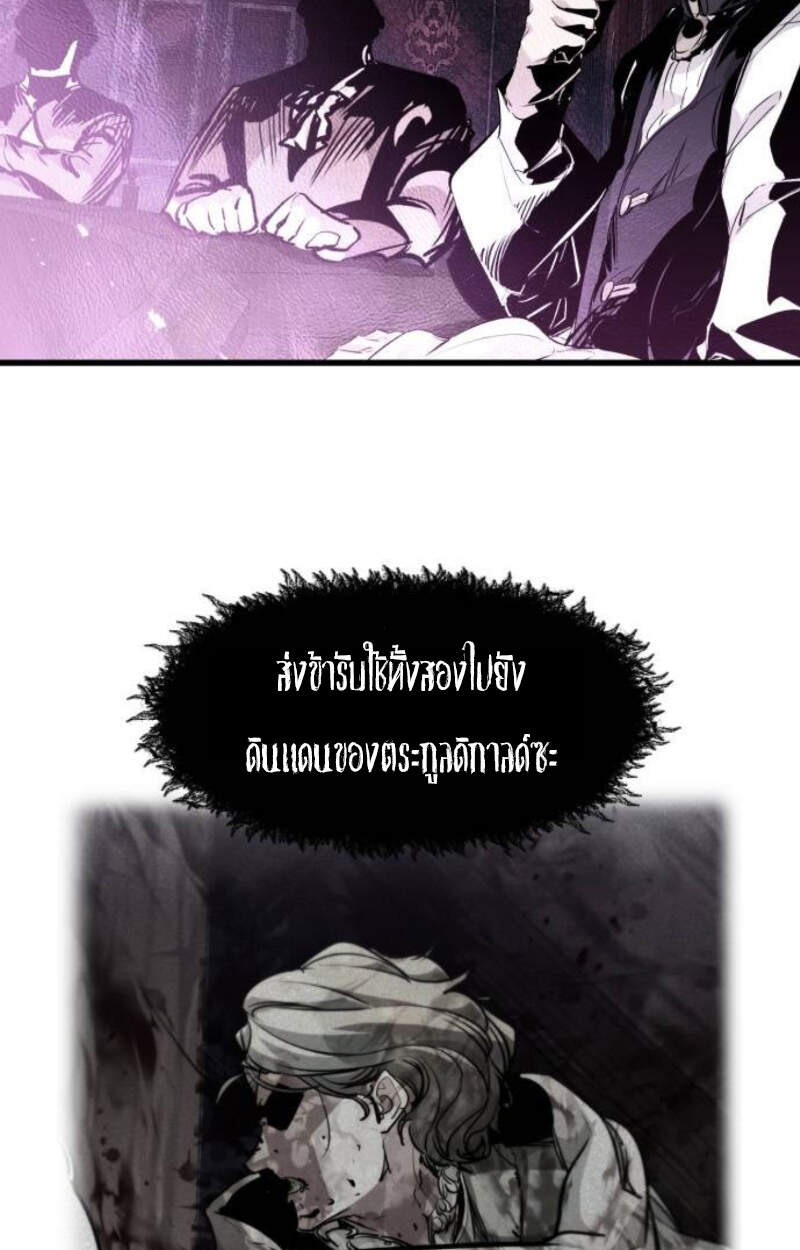 The Regressed Mercenary ตอนที่ 29 13
