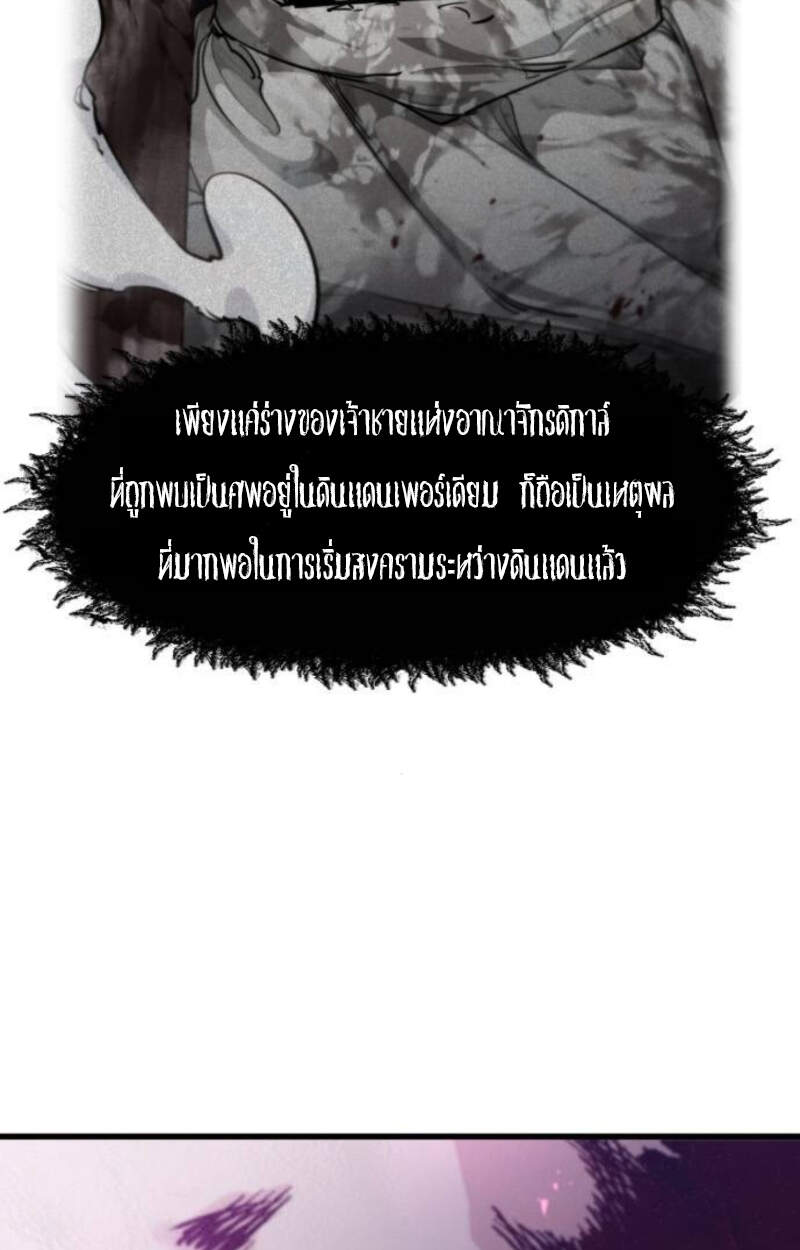 The Regressed Mercenary ตอนที่ 29 14