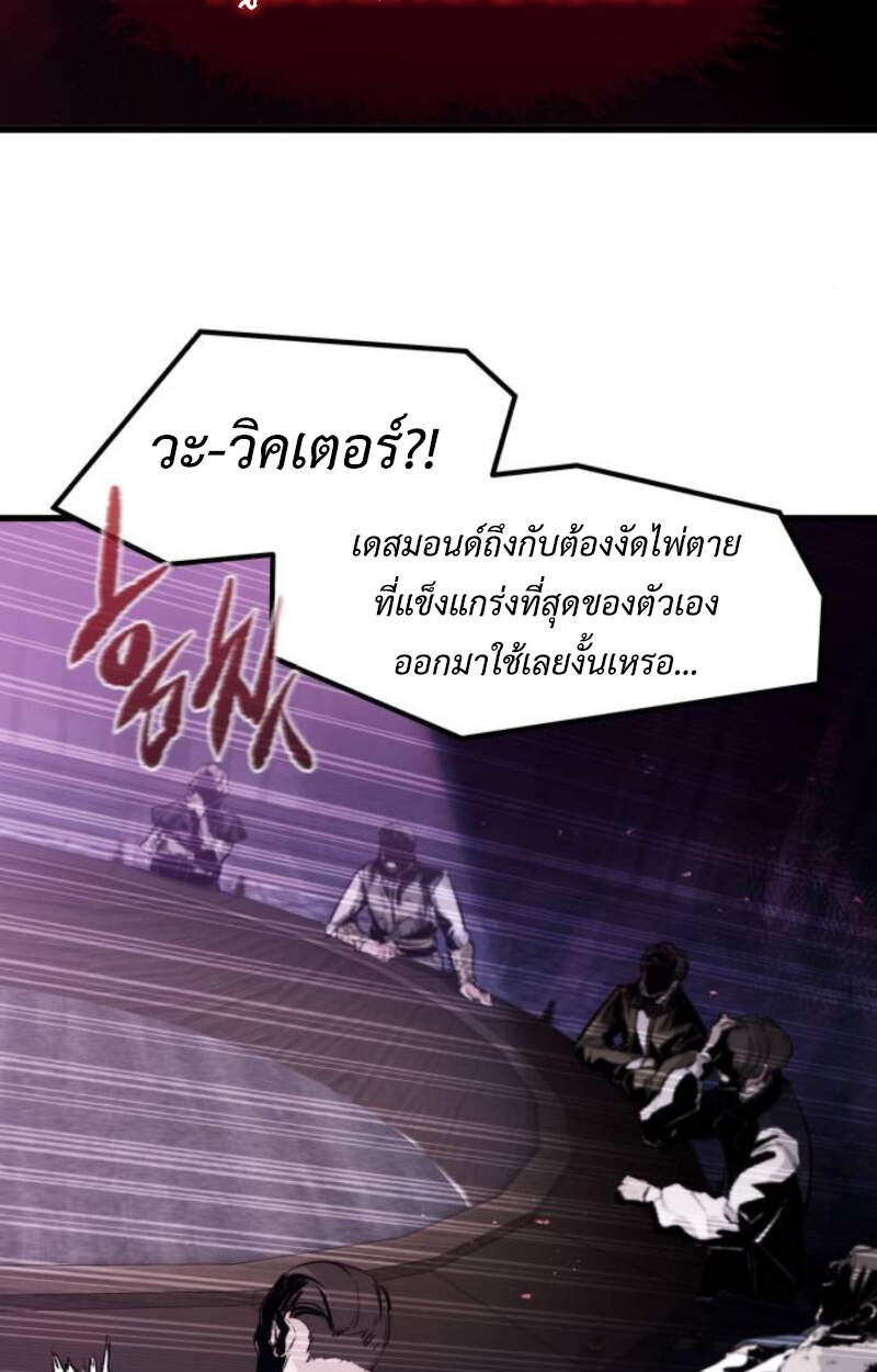 The Regressed Mercenary ตอนที่ 29 16
