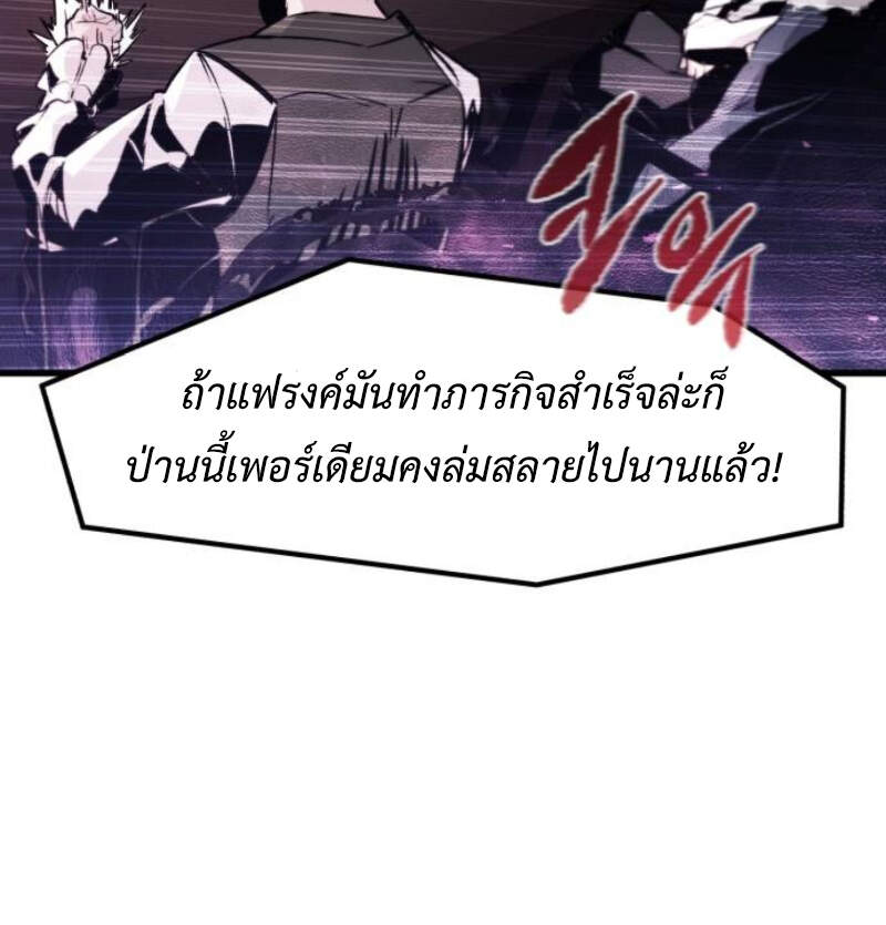 The Regressed Mercenary ตอนที่ 29 17