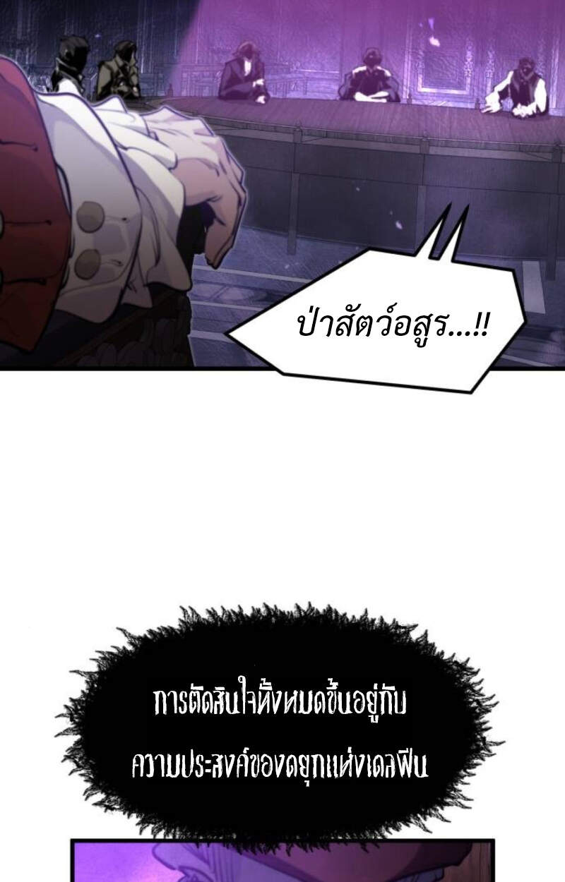 The Regressed Mercenary ตอนที่ 29 20