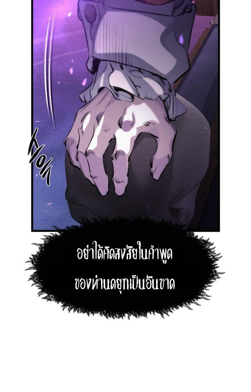 The Regressed Mercenary ตอนที่ 29 21