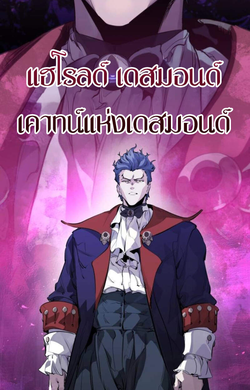 The Regressed Mercenary ตอนที่ 29 23