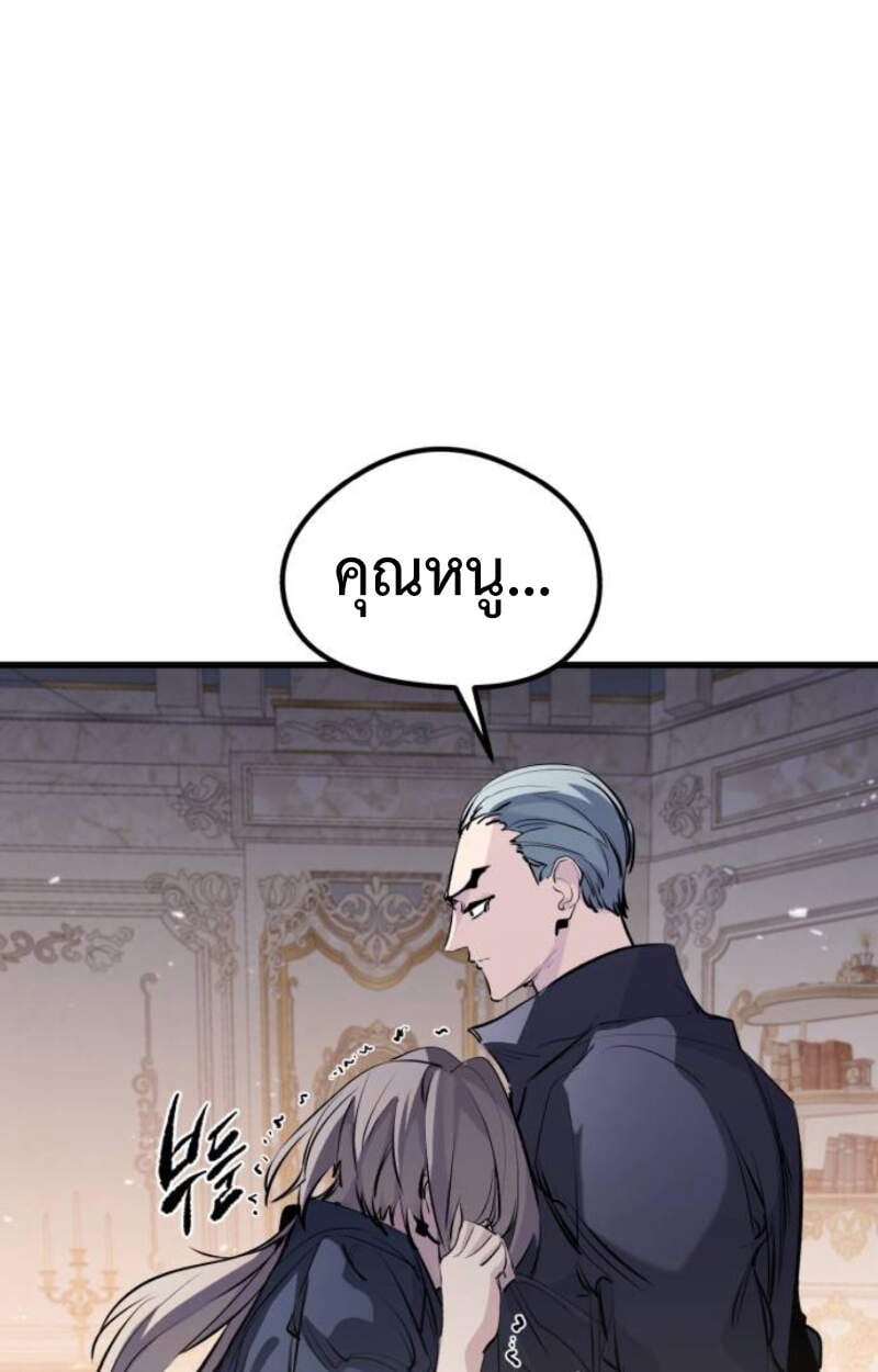 The Regressed Mercenary ตอนที่ 29 29