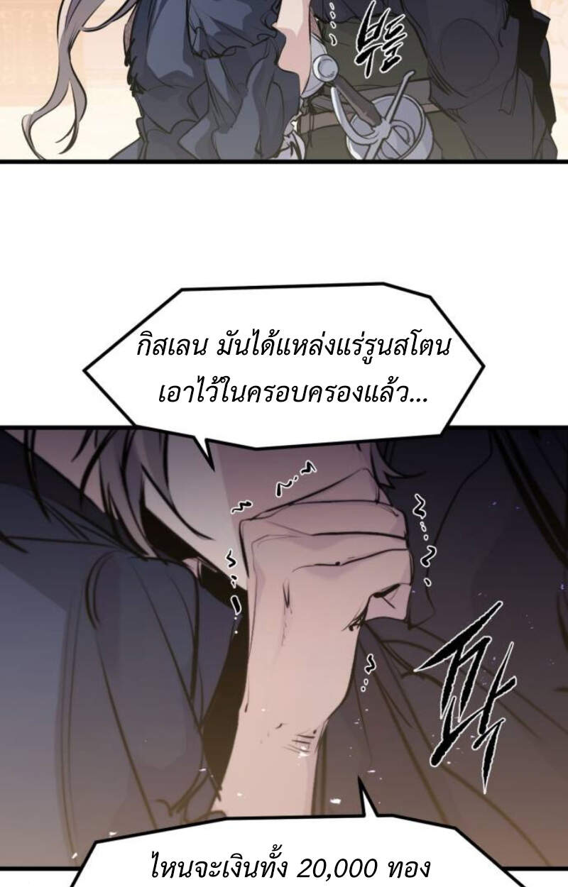 The Regressed Mercenary ตอนที่ 29 30