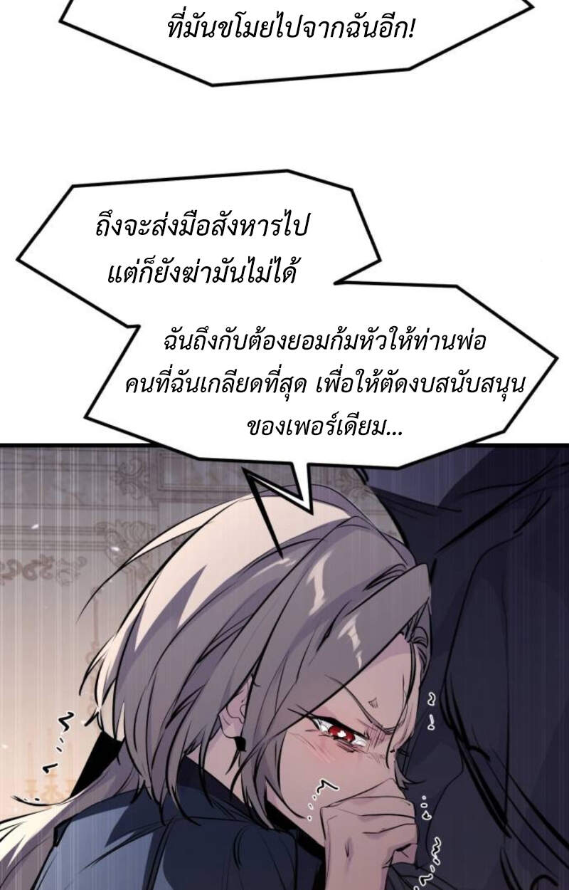 The Regressed Mercenary ตอนที่ 29 31