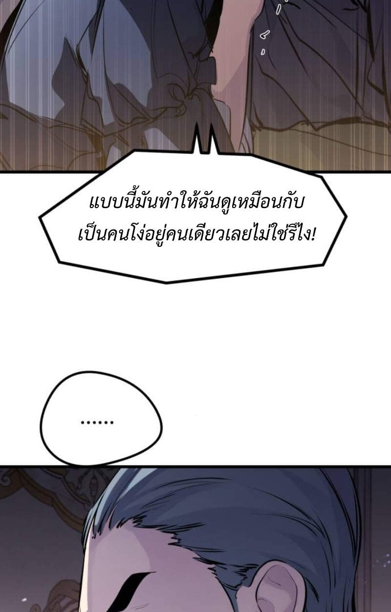 The Regressed Mercenary ตอนที่ 29 32