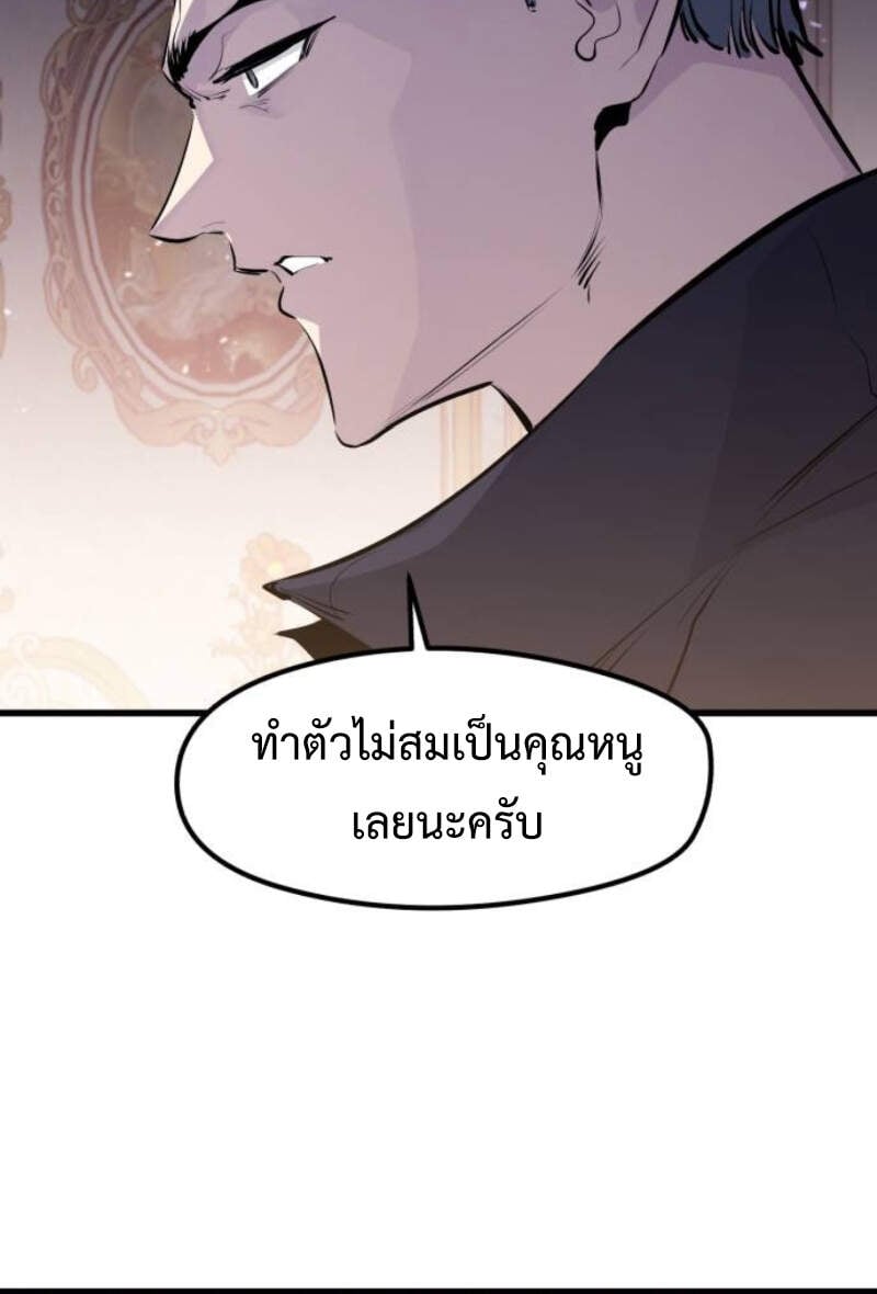 The Regressed Mercenary ตอนที่ 29 33