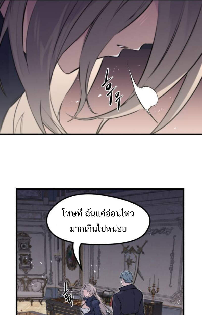 The Regressed Mercenary ตอนที่ 29 34