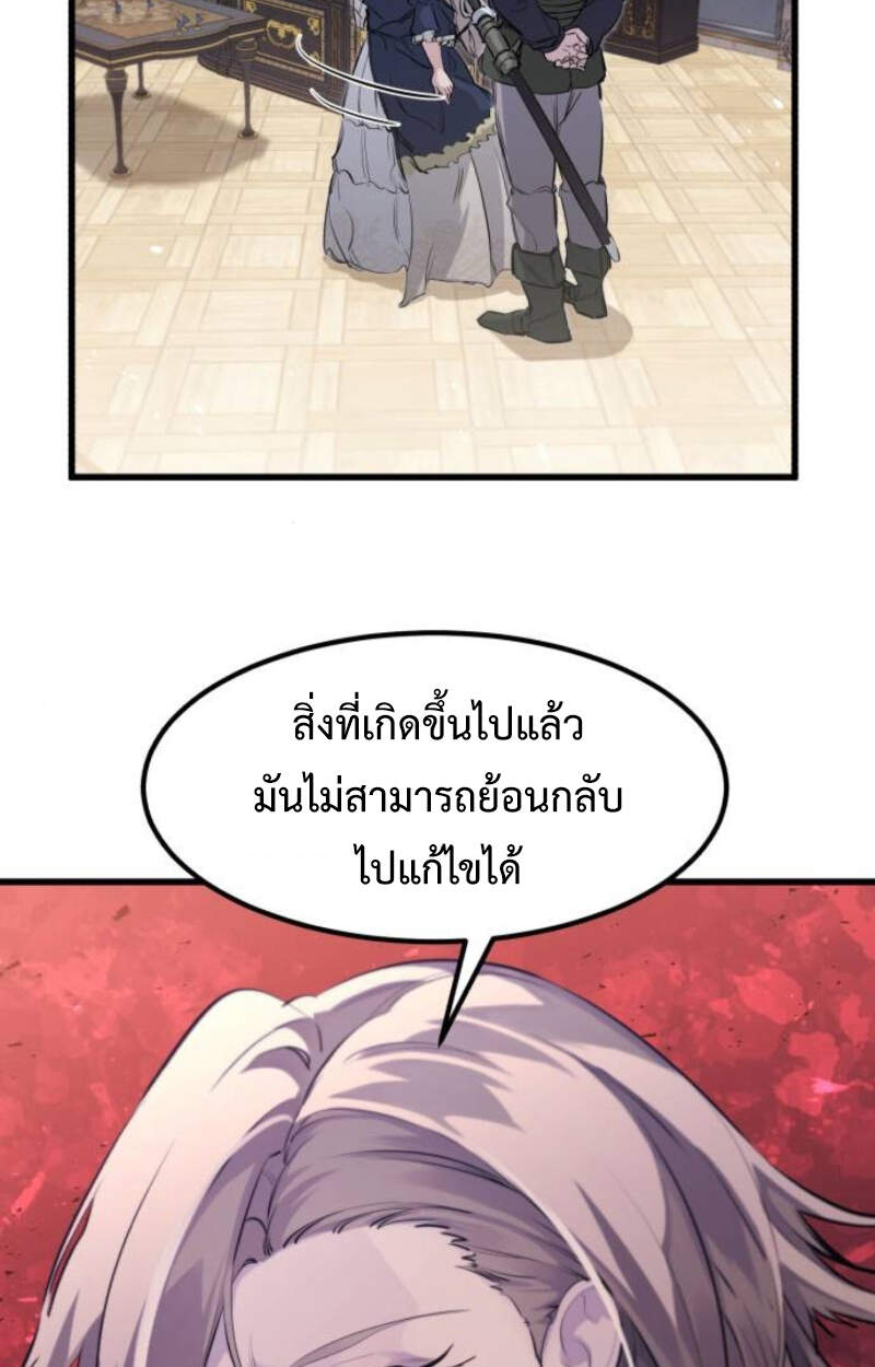 The Regressed Mercenary ตอนที่ 29 35