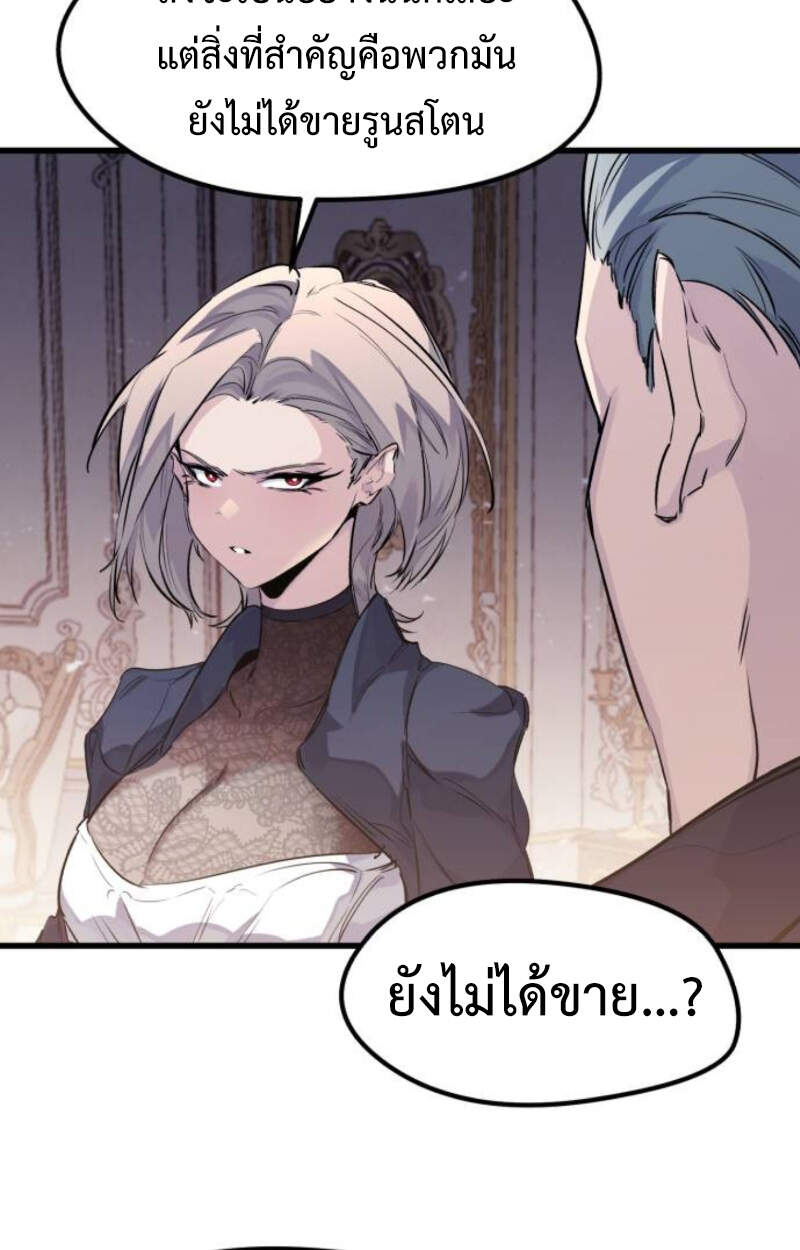 The Regressed Mercenary ตอนที่ 29 39