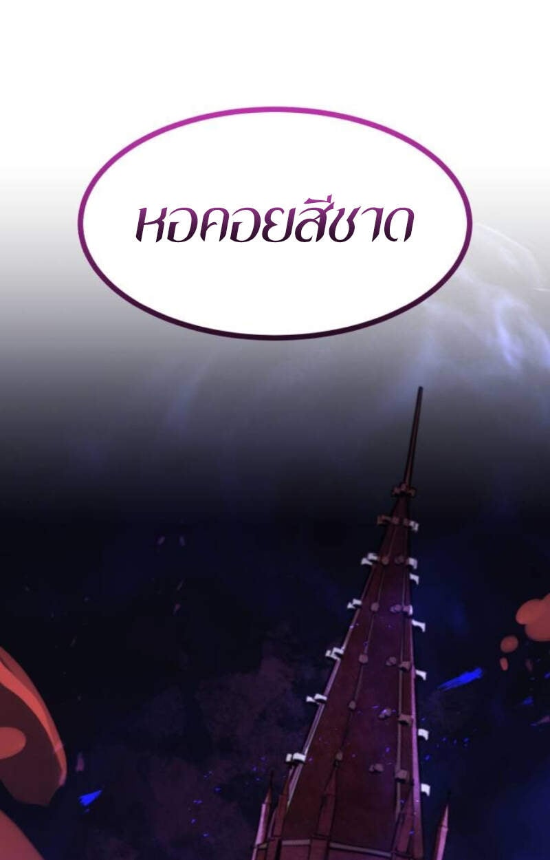 The Regressed Mercenary ตอนที่ 29 44