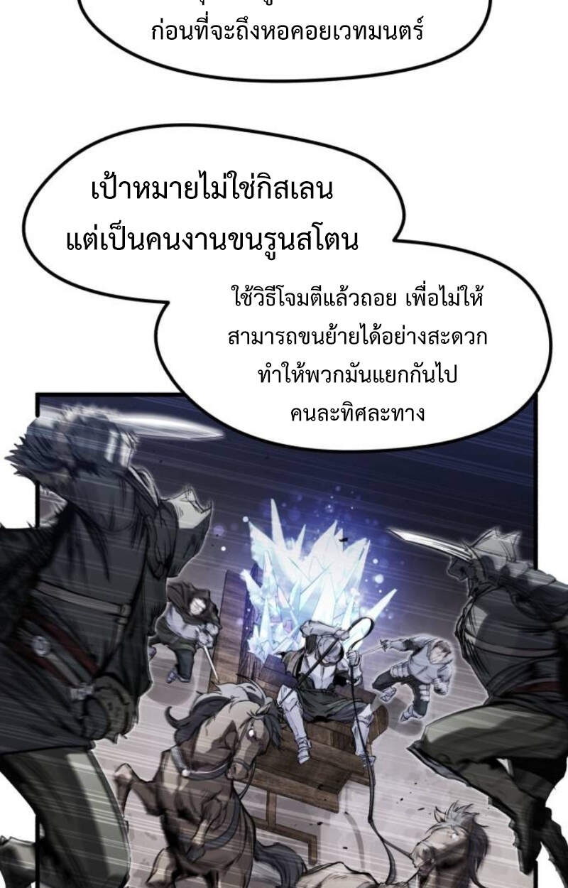 The Regressed Mercenary ตอนที่ 29 47