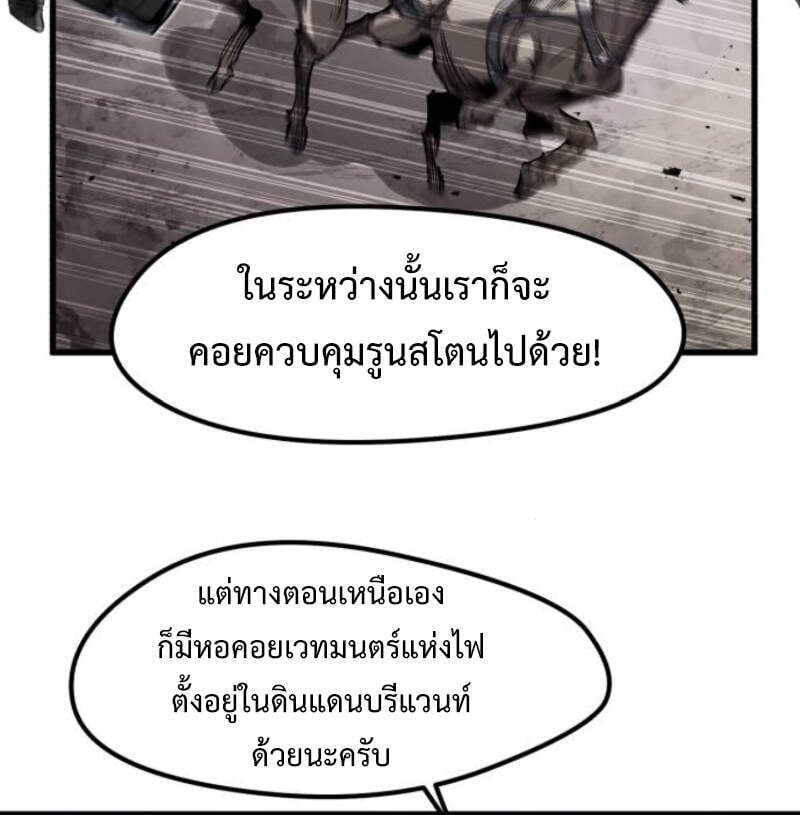 The Regressed Mercenary ตอนที่ 29 48