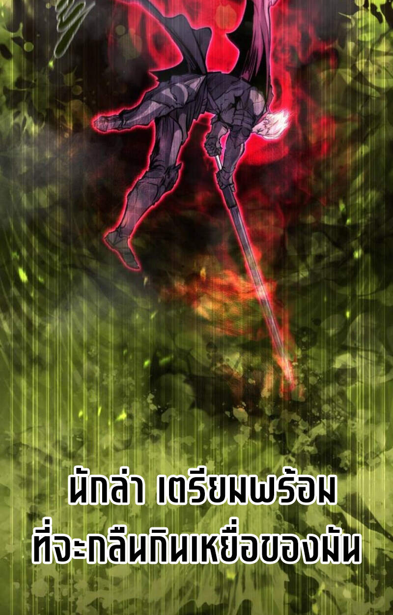 The Regressed Mercenary ตอนที่ 29 62