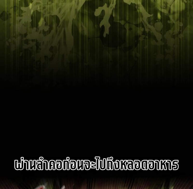 The Regressed Mercenary ตอนที่ 29 63