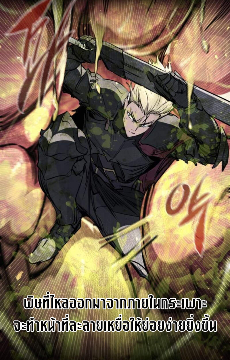 The Regressed Mercenary ตอนที่ 29 64