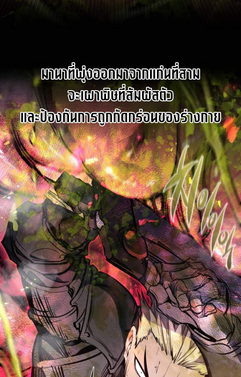 The Regressed Mercenary ตอนที่ 29 65