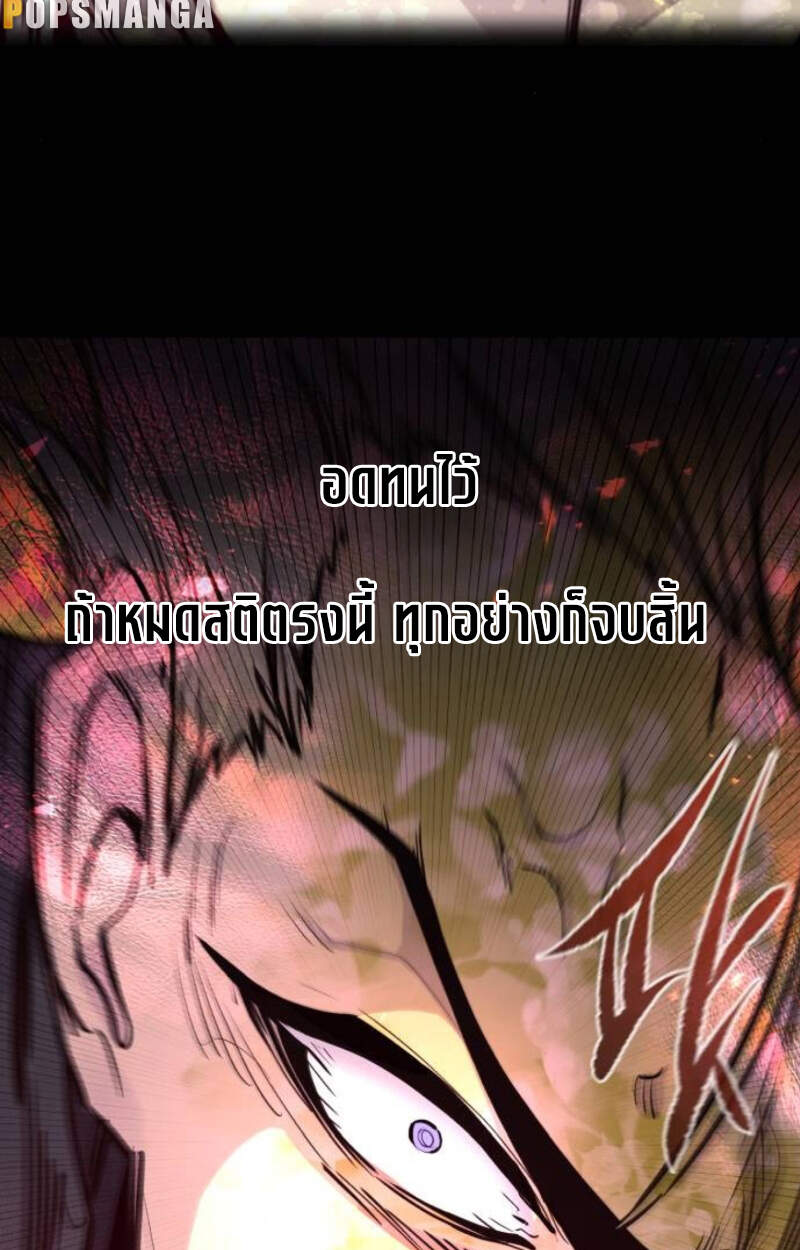 The Regressed Mercenary ตอนที่ 29 67