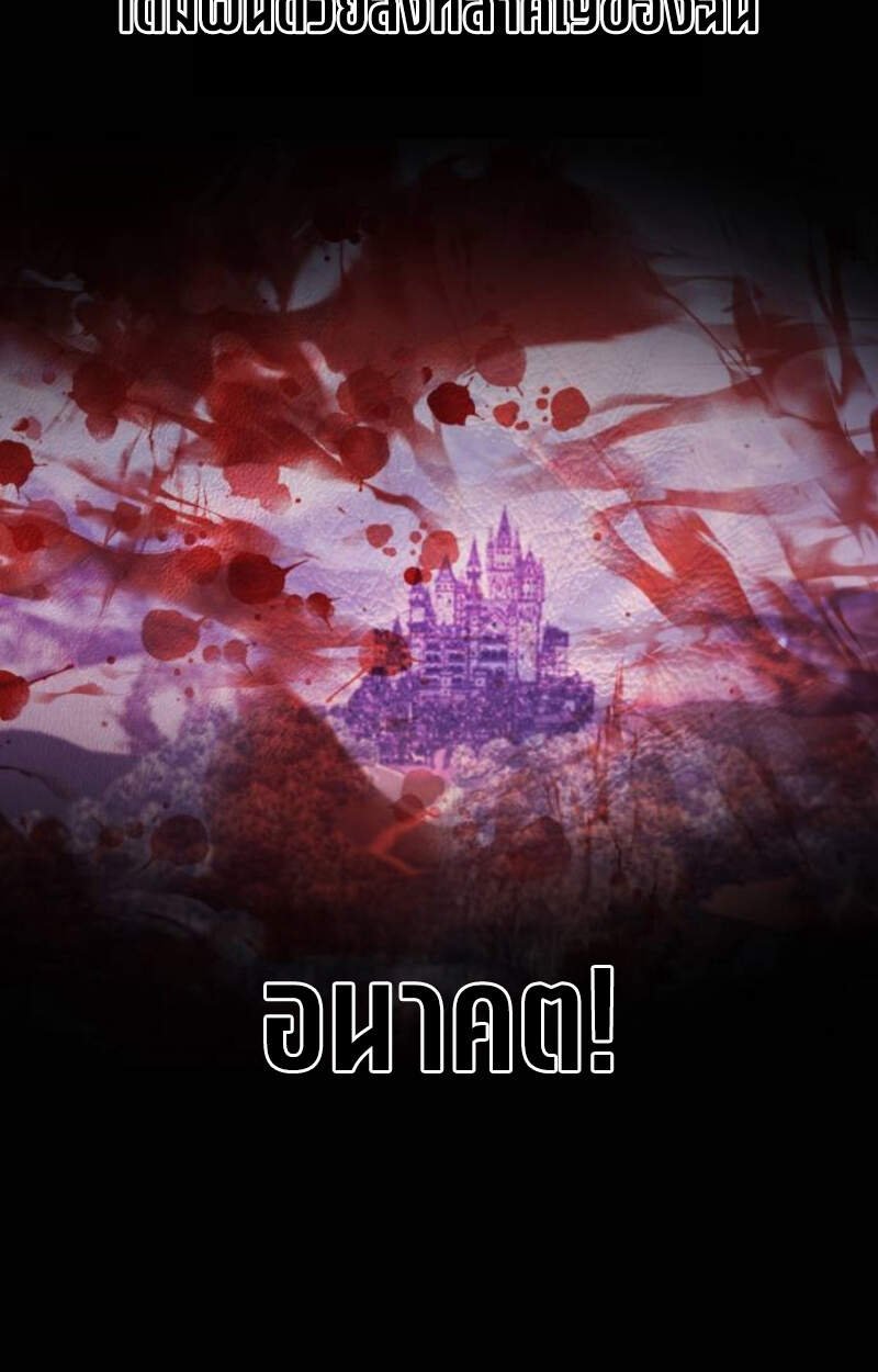 The Regressed Mercenary ตอนที่ 29 69