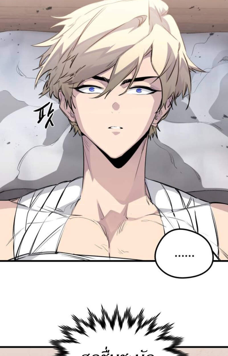 The Regressed Mercenary ตอนที่ 29 79
