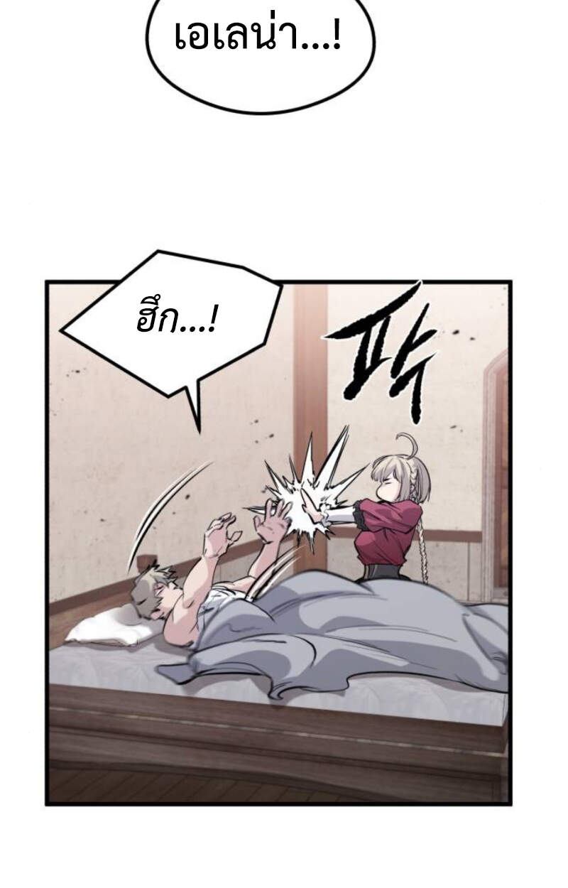 The Regressed Mercenary ตอนที่ 29 88