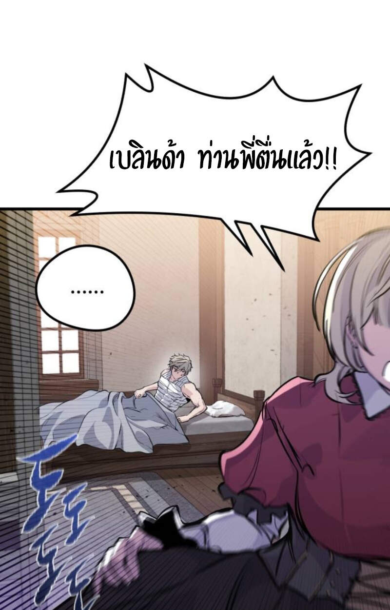 The Regressed Mercenary ตอนที่ 29 89