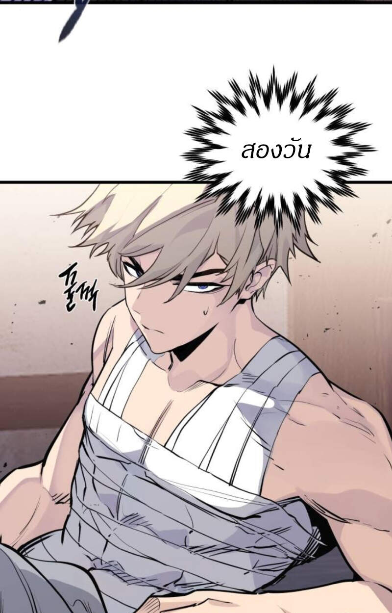 The Regressed Mercenary ตอนที่ 29 90