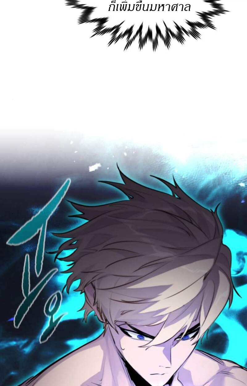 The Regressed Mercenary ตอนที่ 29 96