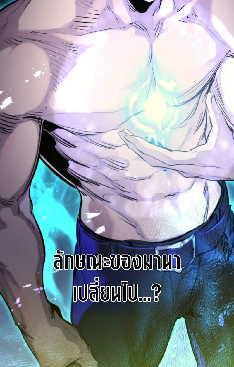 The Regressed Mercenary ตอนที่ 29 97