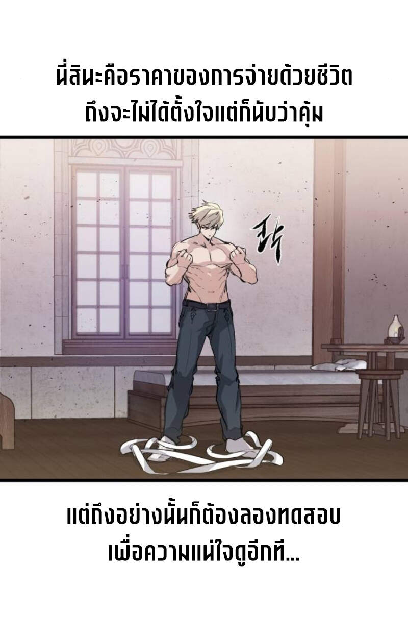The Regressed Mercenary ตอนที่ 29 100