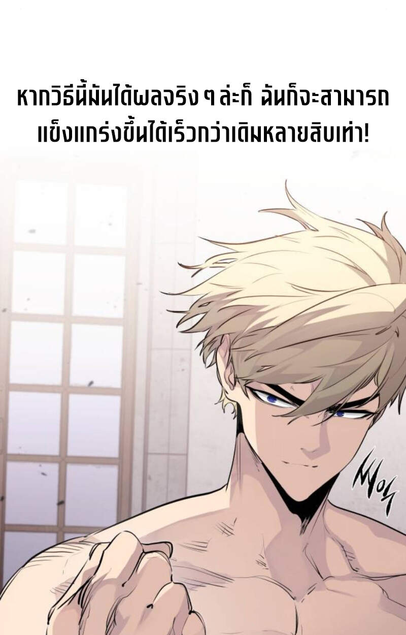 The Regressed Mercenary ตอนที่ 29 101