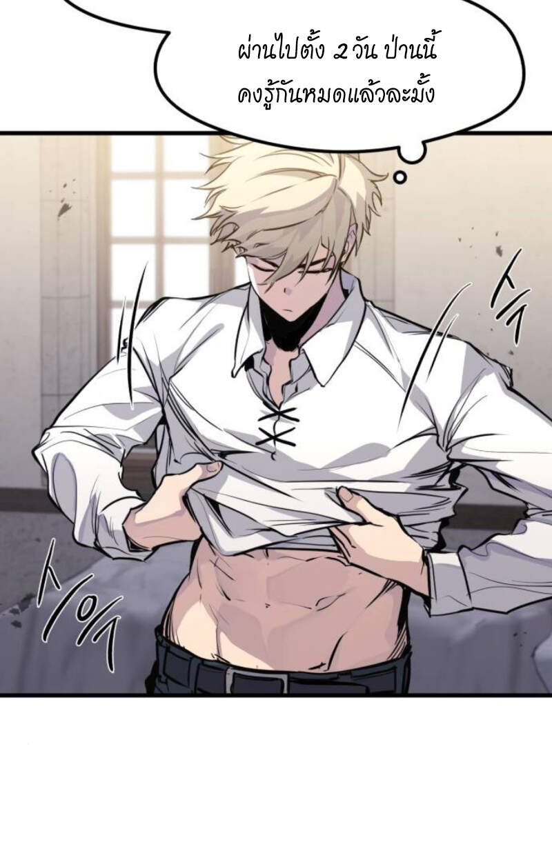 The Regressed Mercenary ตอนที่ 29 104