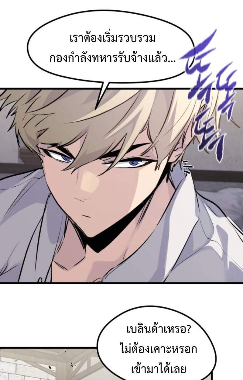 The Regressed Mercenary ตอนที่ 29 105