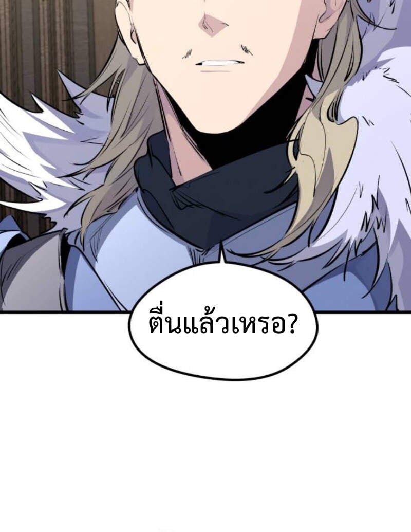 The Regressed Mercenary ตอนที่ 29 110