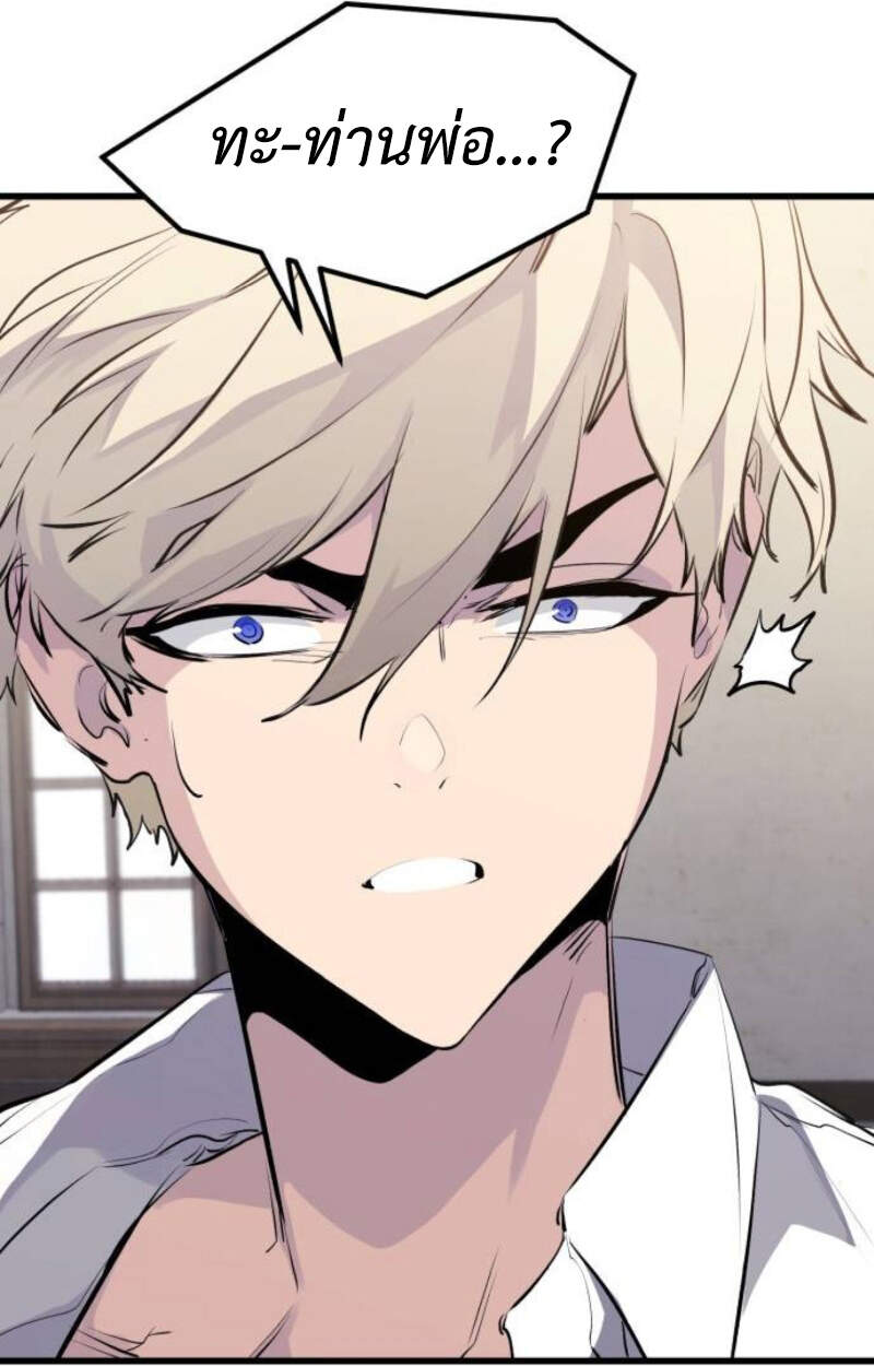 The Regressed Mercenary ตอนที่ 29 111