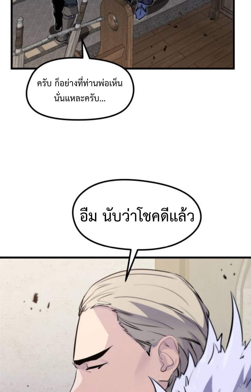 The Regressed Mercenary ตอนที่ 29 113