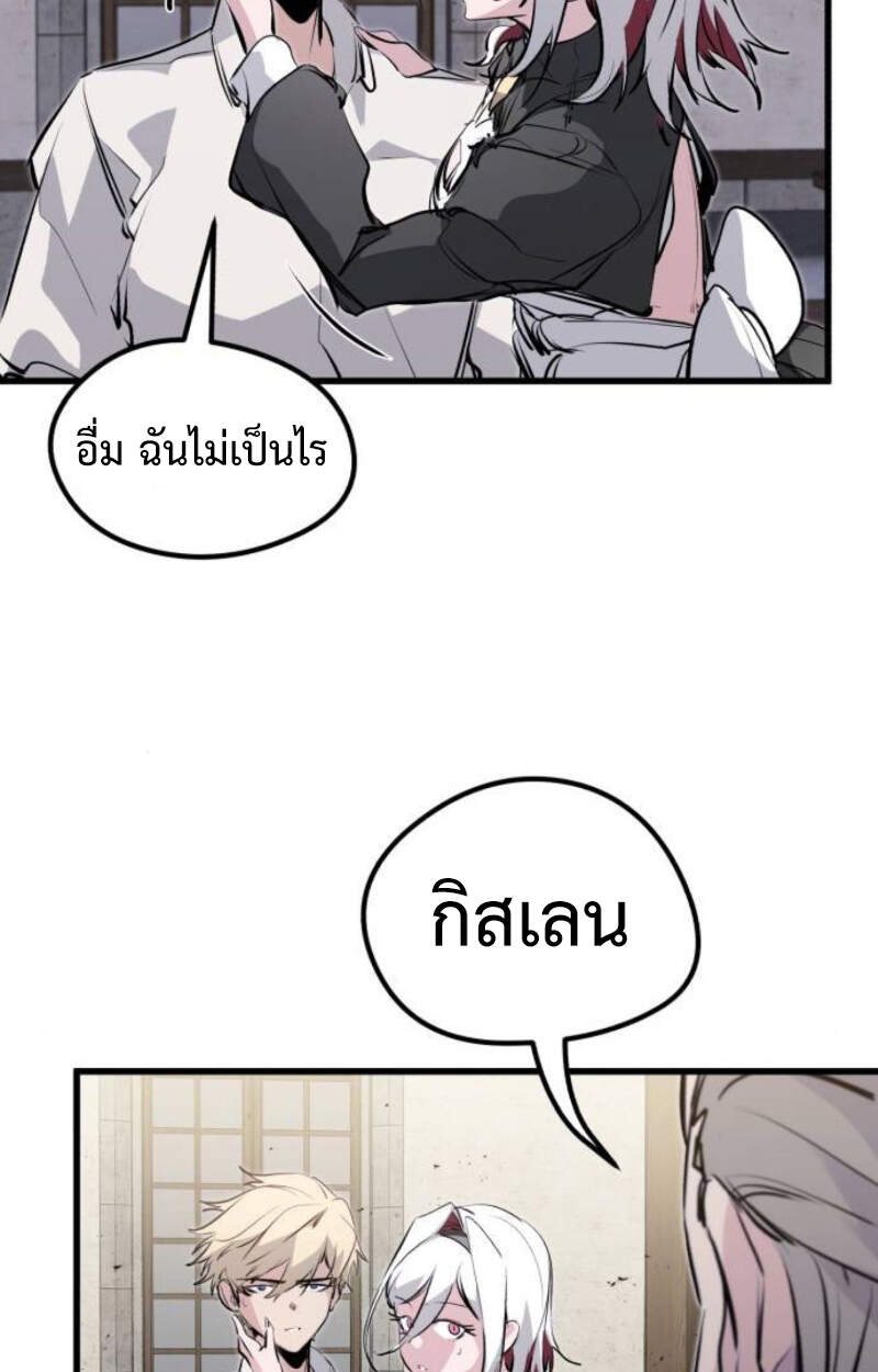 The Regressed Mercenary ตอนที่ 29 115
