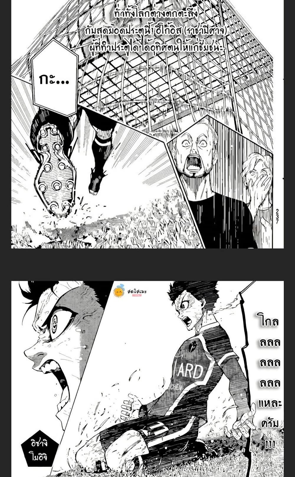 Blue lock ตอนที่ 294 2