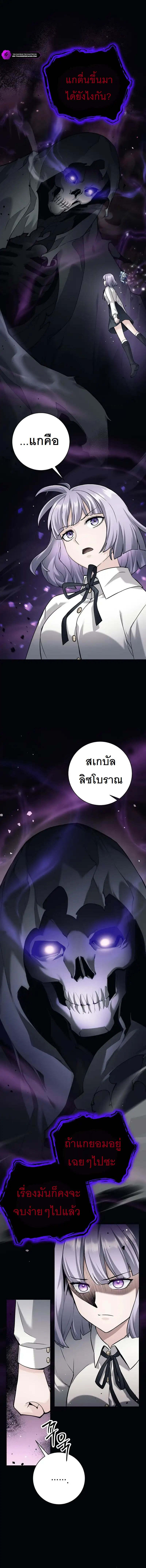 I Quit the Hero ตอนที่ 30 1