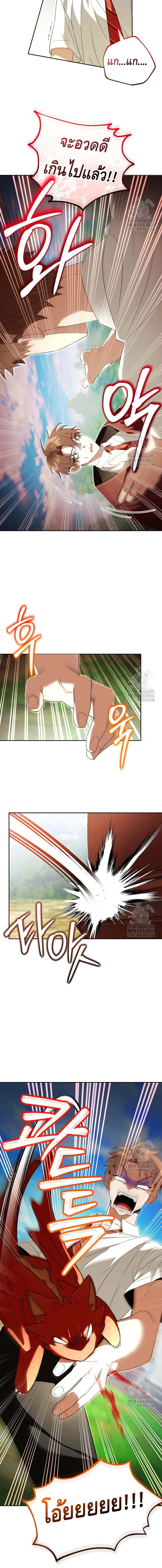 The Genius Tamer of the Academy ตอนที่ 30 4
