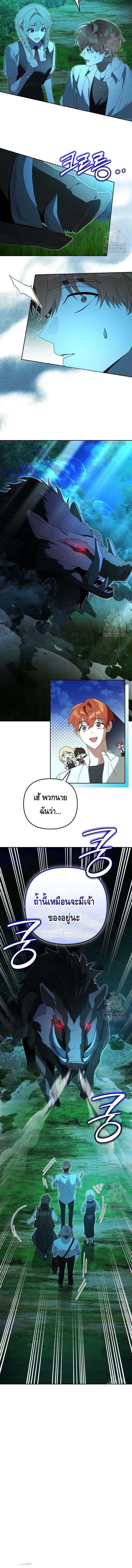 The Genius Tamer of the Academy ตอนที่ 30 16