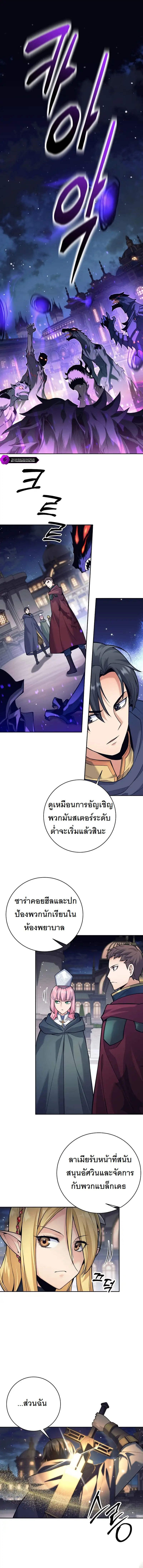 I Quit the Hero ตอนที่ 31 1