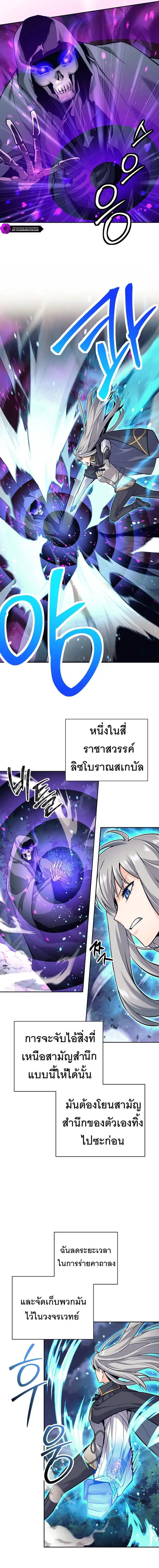 I Quit the Hero ตอนที่ 31 6