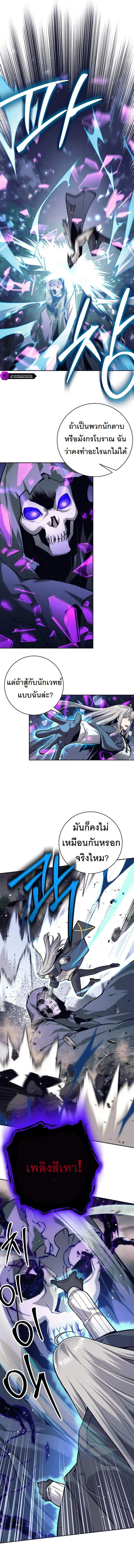 I Quit the Hero ตอนที่ 31 8
